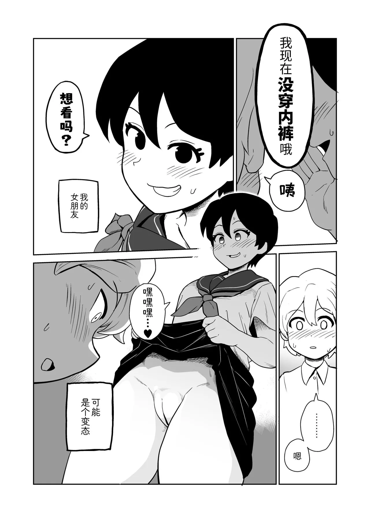 [Yamabatake (Yamabatake)] Gyaku Roshutsu Choukyou [Chinese] [Digital] numero di immagine  2