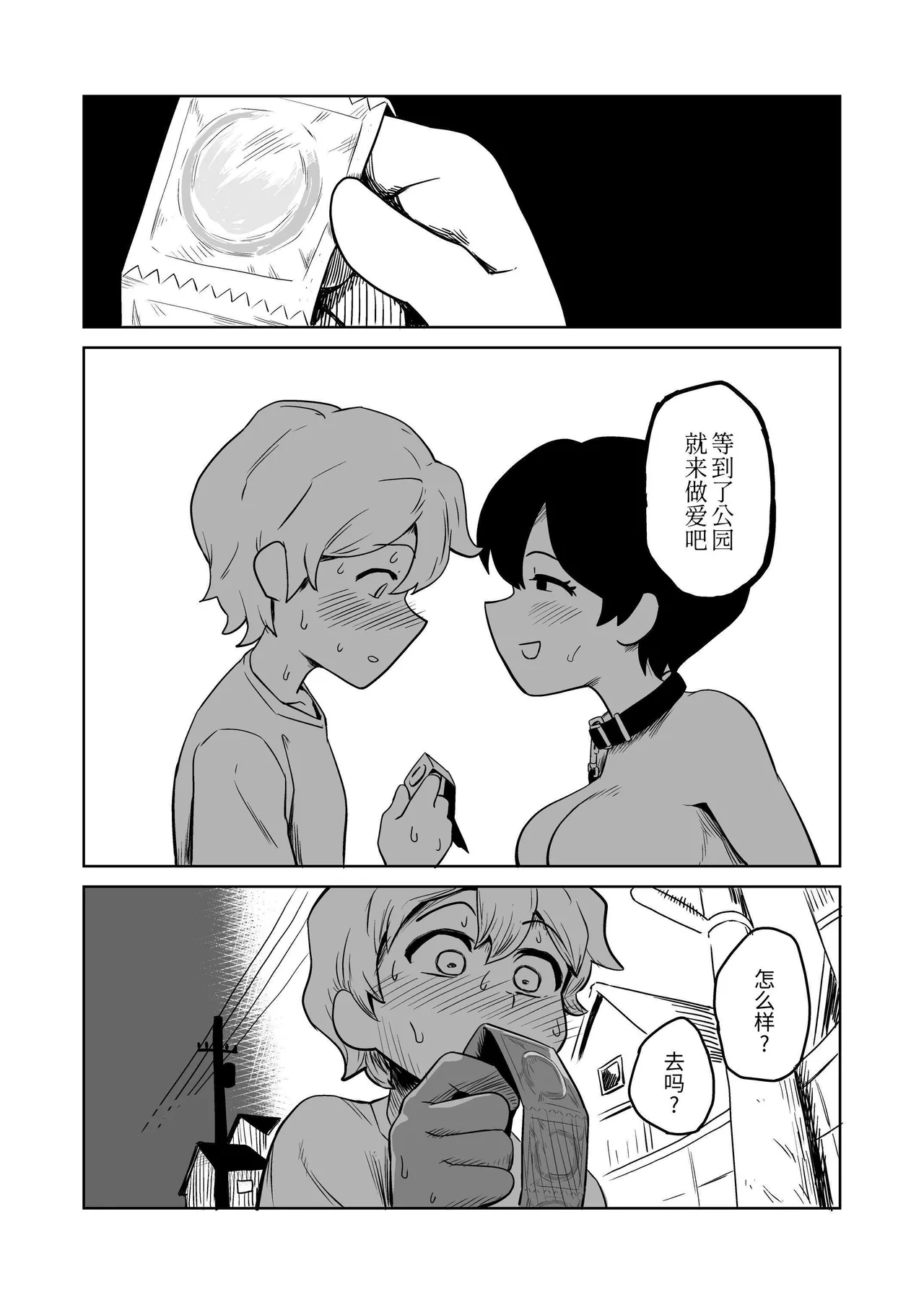 [Yamabatake (Yamabatake)] Gyaku Roshutsu Choukyou [Chinese] [Digital] numero di immagine  12