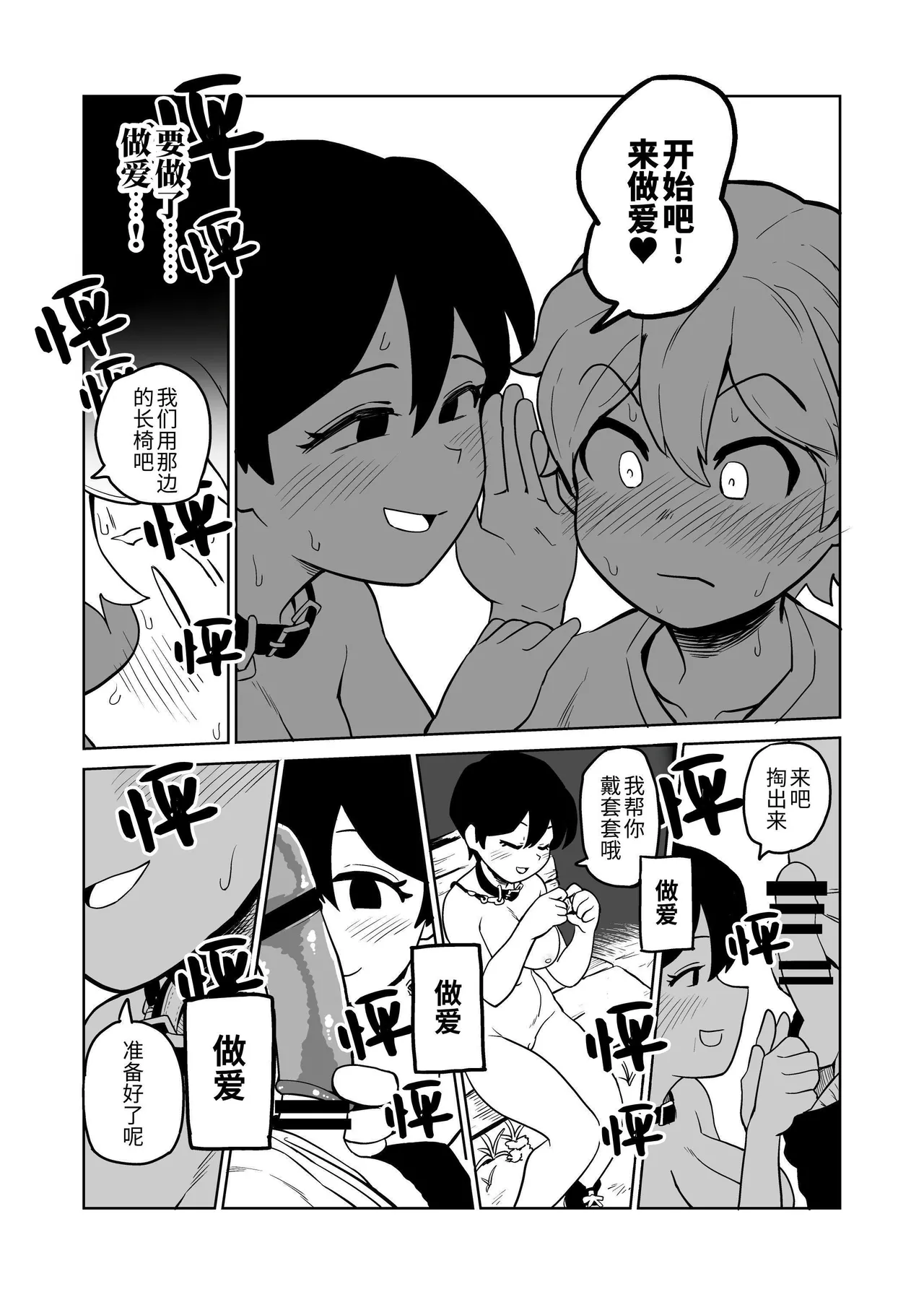 [Yamabatake (Yamabatake)] Gyaku Roshutsu Choukyou [Chinese] [Digital] numero di immagine  14