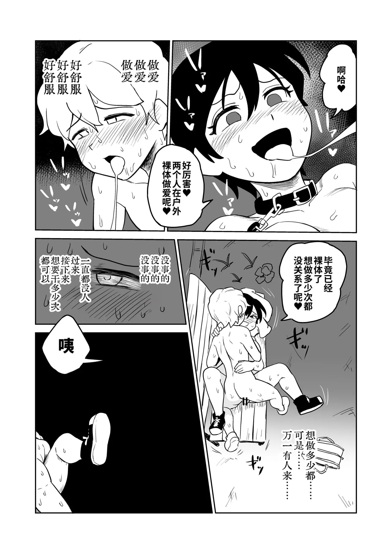 [Yamabatake (Yamabatake)] Gyaku Roshutsu Choukyou [Chinese] [Digital] numero di immagine  24