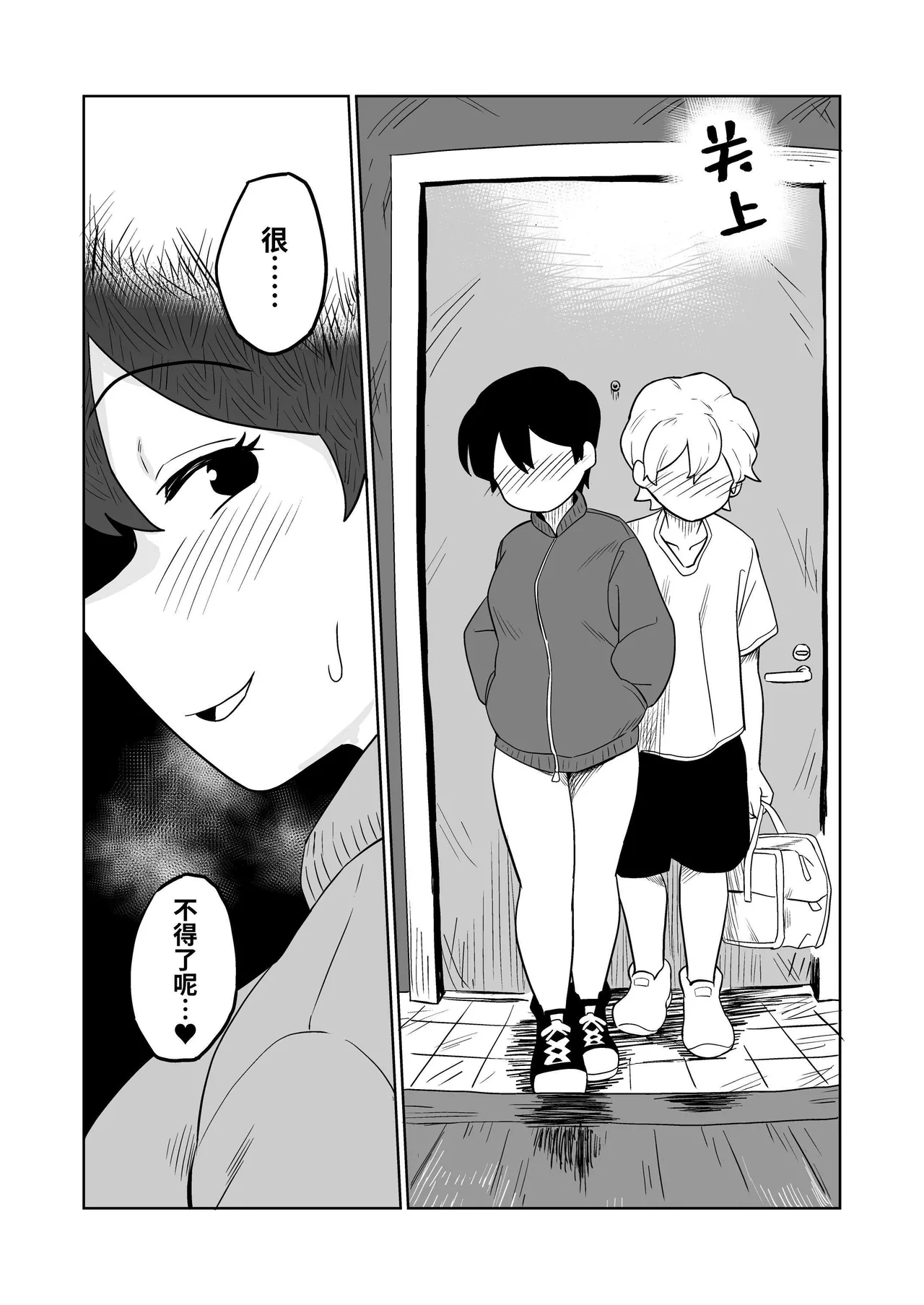 [Yamabatake (Yamabatake)] Gyaku Roshutsu Choukyou [Chinese] [Digital] numero di immagine  30