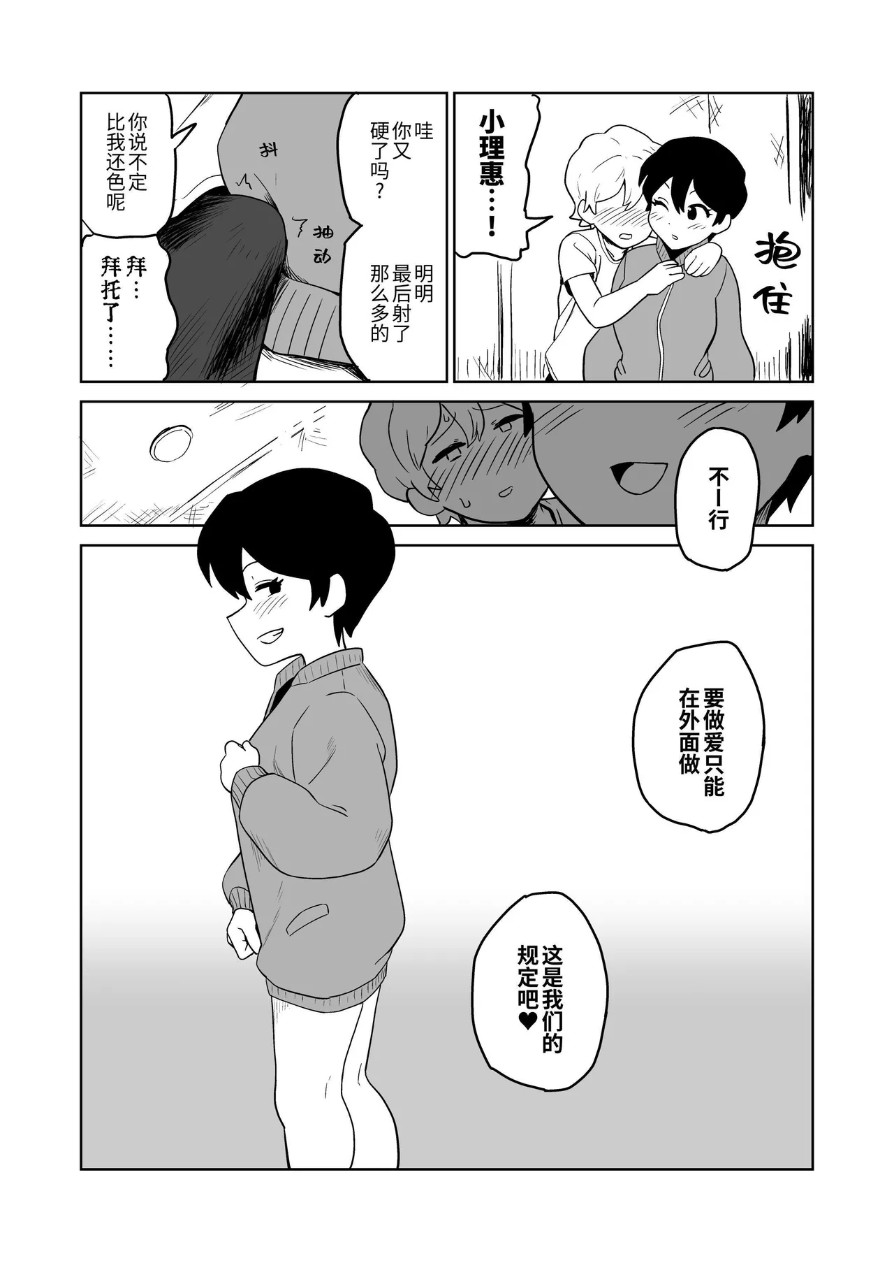 [Yamabatake (Yamabatake)] Gyaku Roshutsu Choukyou [Chinese] [Digital] numero di immagine  31