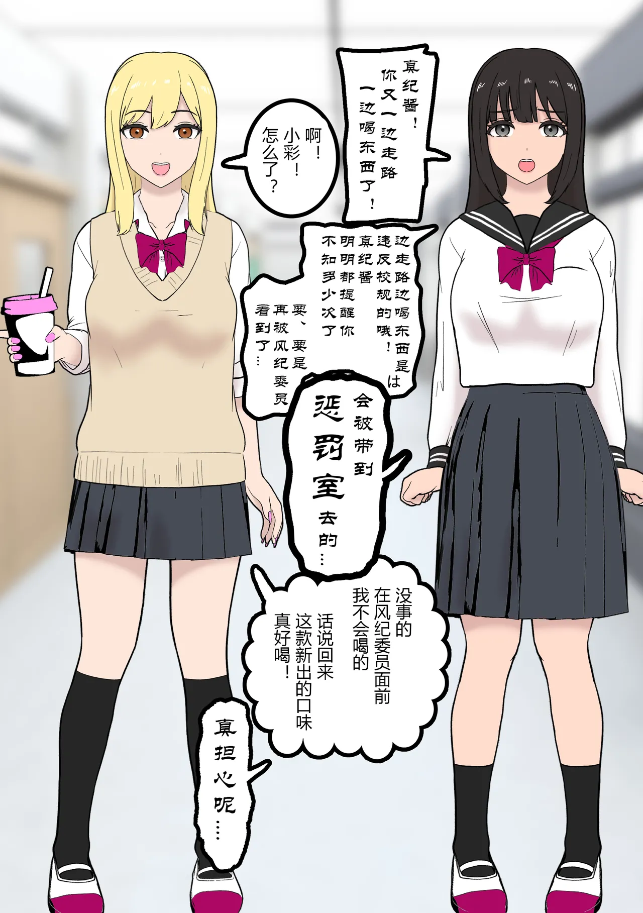 [Tonten] Fūki Torishimari Kiroku [chinese][有条色狼汉化] 图片编号 2