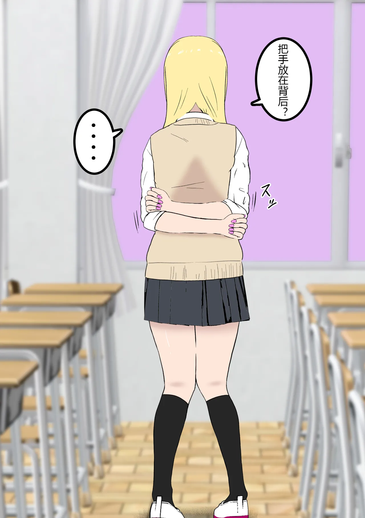 [Tonten] Fūki Torishimari Kiroku [chinese][有条色狼汉化] 图片编号 5