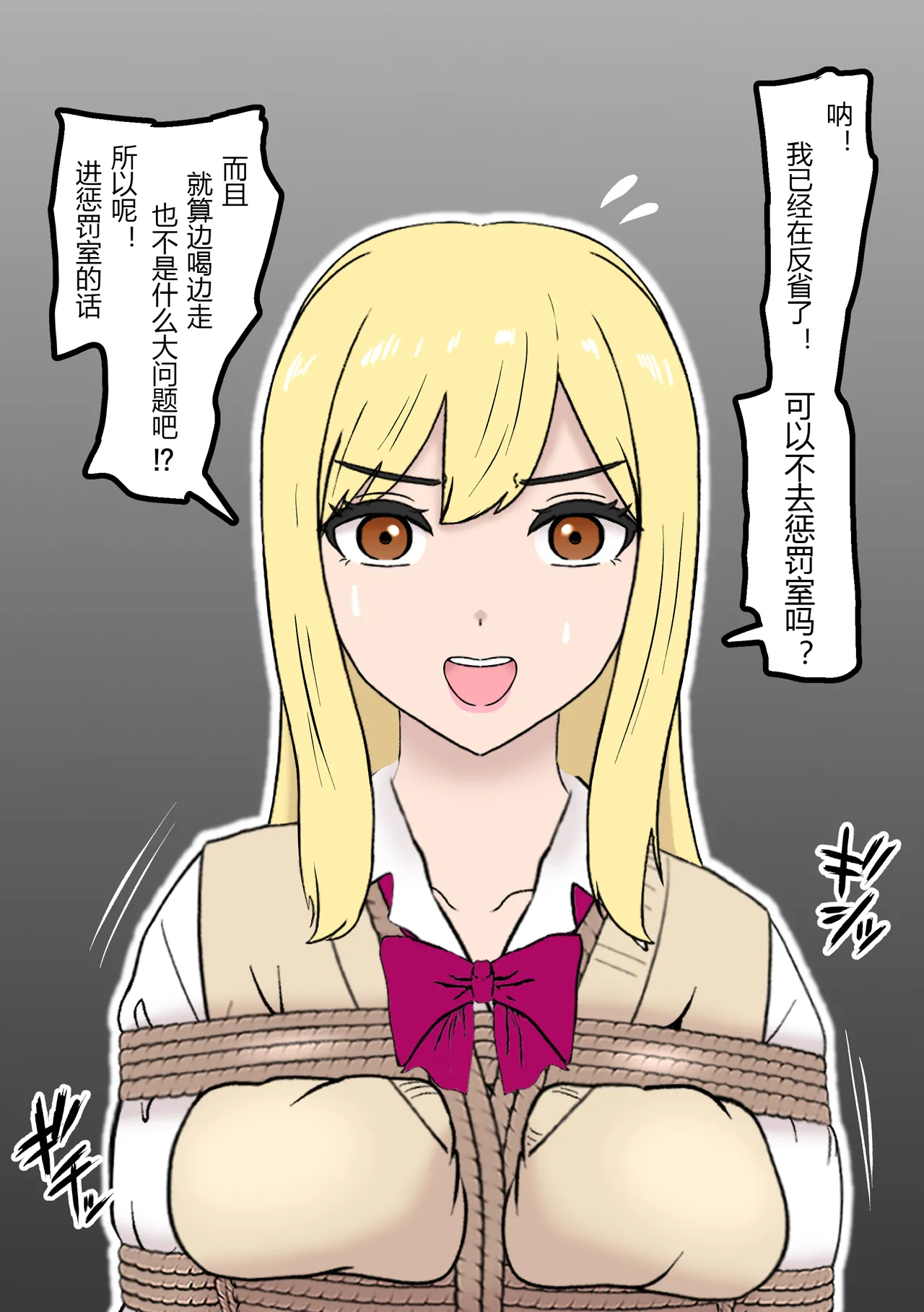 [Tonten] Fūki Torishimari Kiroku [chinese][有条色狼汉化] 图片编号 7