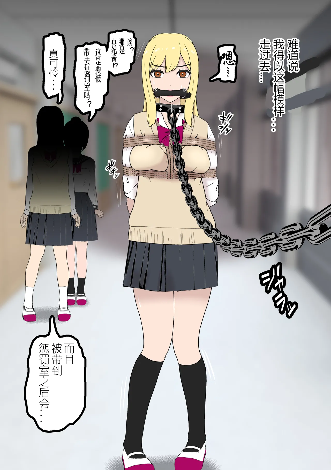 [Tonten] Fūki Torishimari Kiroku [chinese][有条色狼汉化] 图片编号 11