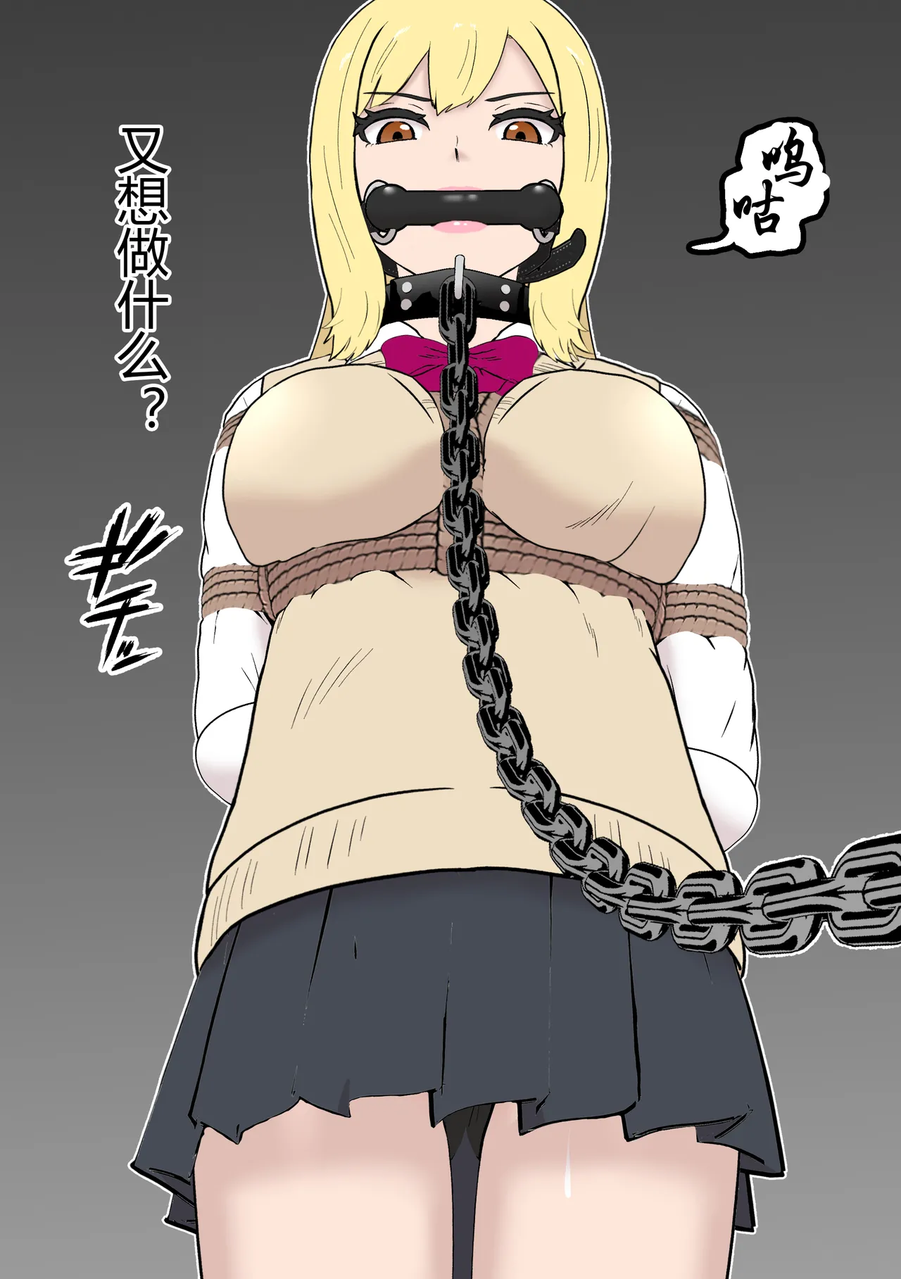 [Tonten] Fūki Torishimari Kiroku [chinese][有条色狼汉化] 图片编号 14