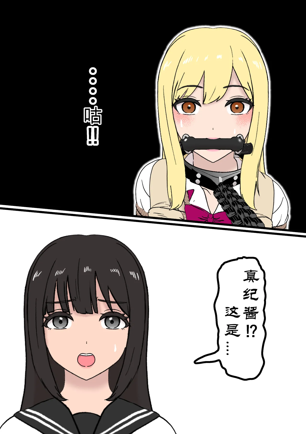 [Tonten] Fūki Torishimari Kiroku [chinese][有条色狼汉化] 图片编号 20