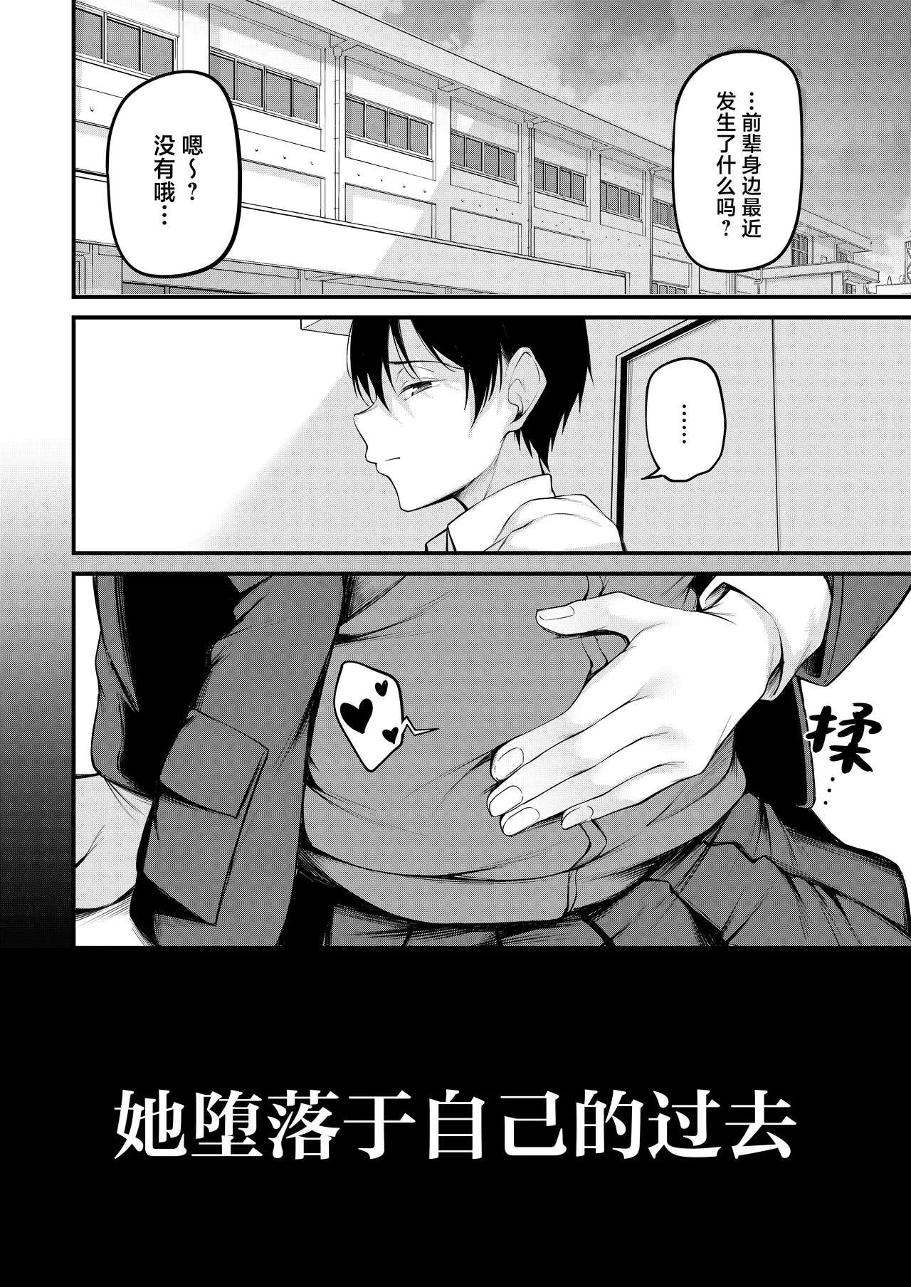 [cyclosabacane (Sabakan)] Kanojo wa Kako ni Dakare Otsu [Chinese] [Digital] 画像番号 52