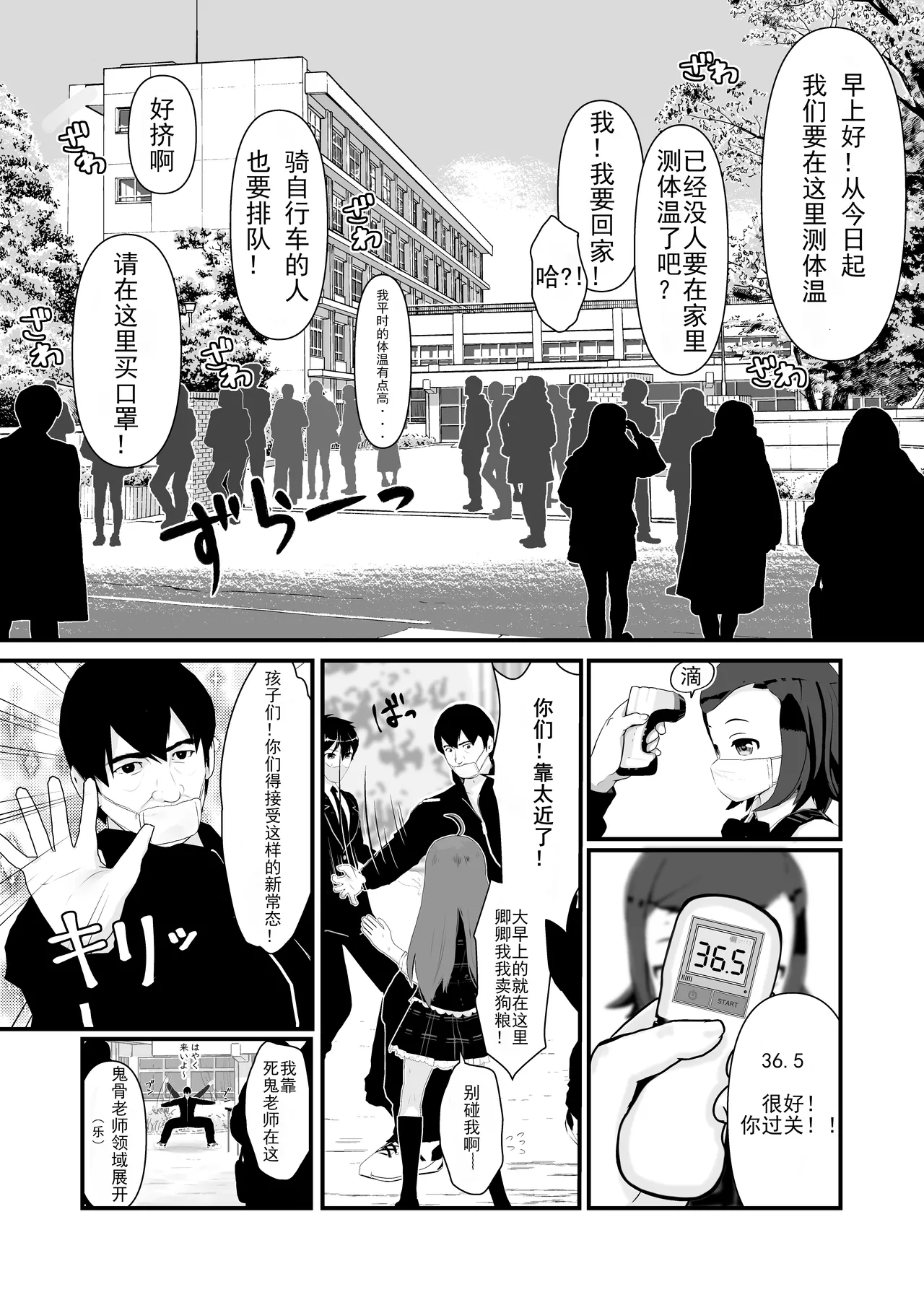 [250ponoroji (Horochi)]催眠ちんちん検温 (オリジナル) 【老风油精个人汉化】 imagen número 3