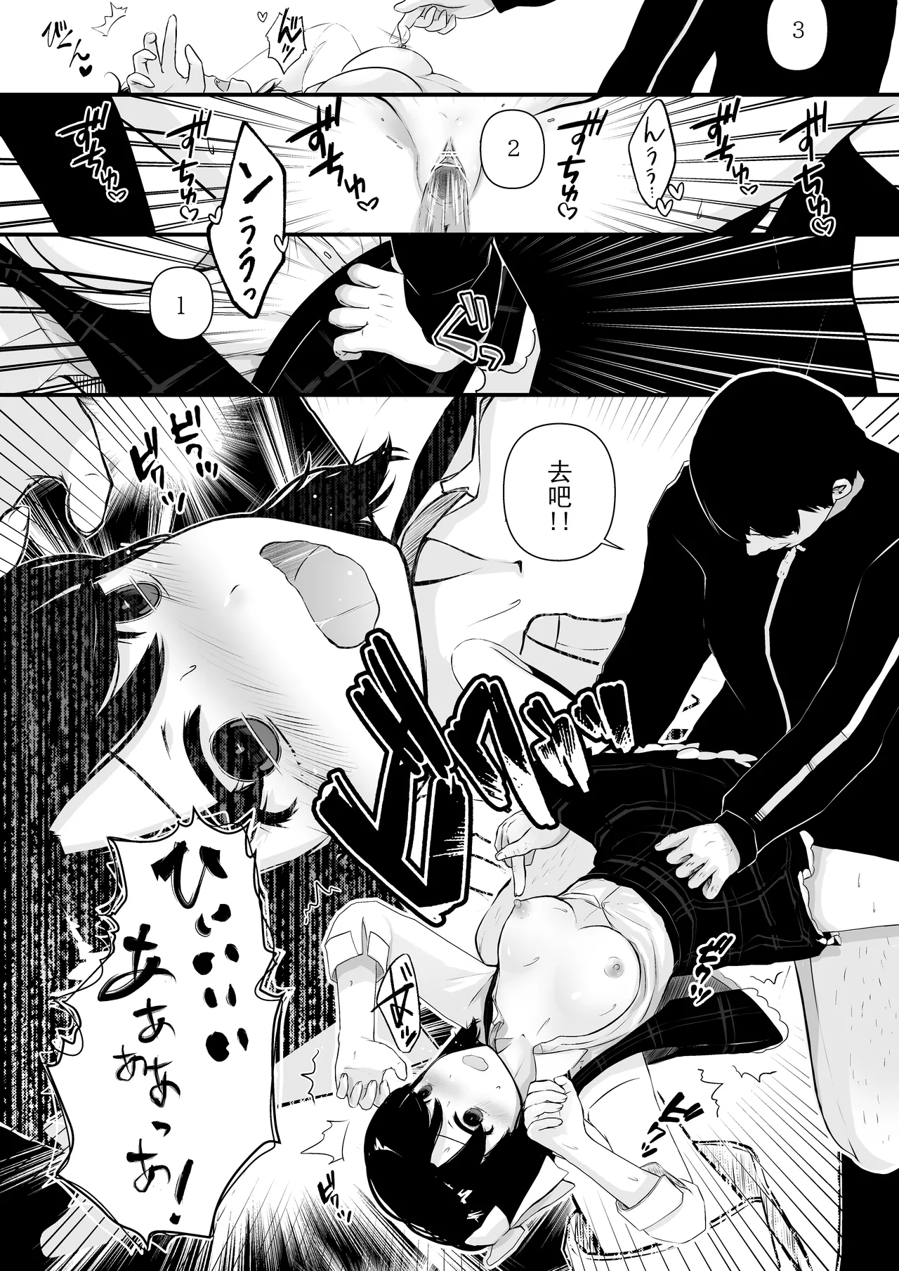 [250ponoroji (Horochi)]催眠ちんちん検温 (オリジナル) 【老风油精个人汉化】 imagen número 25