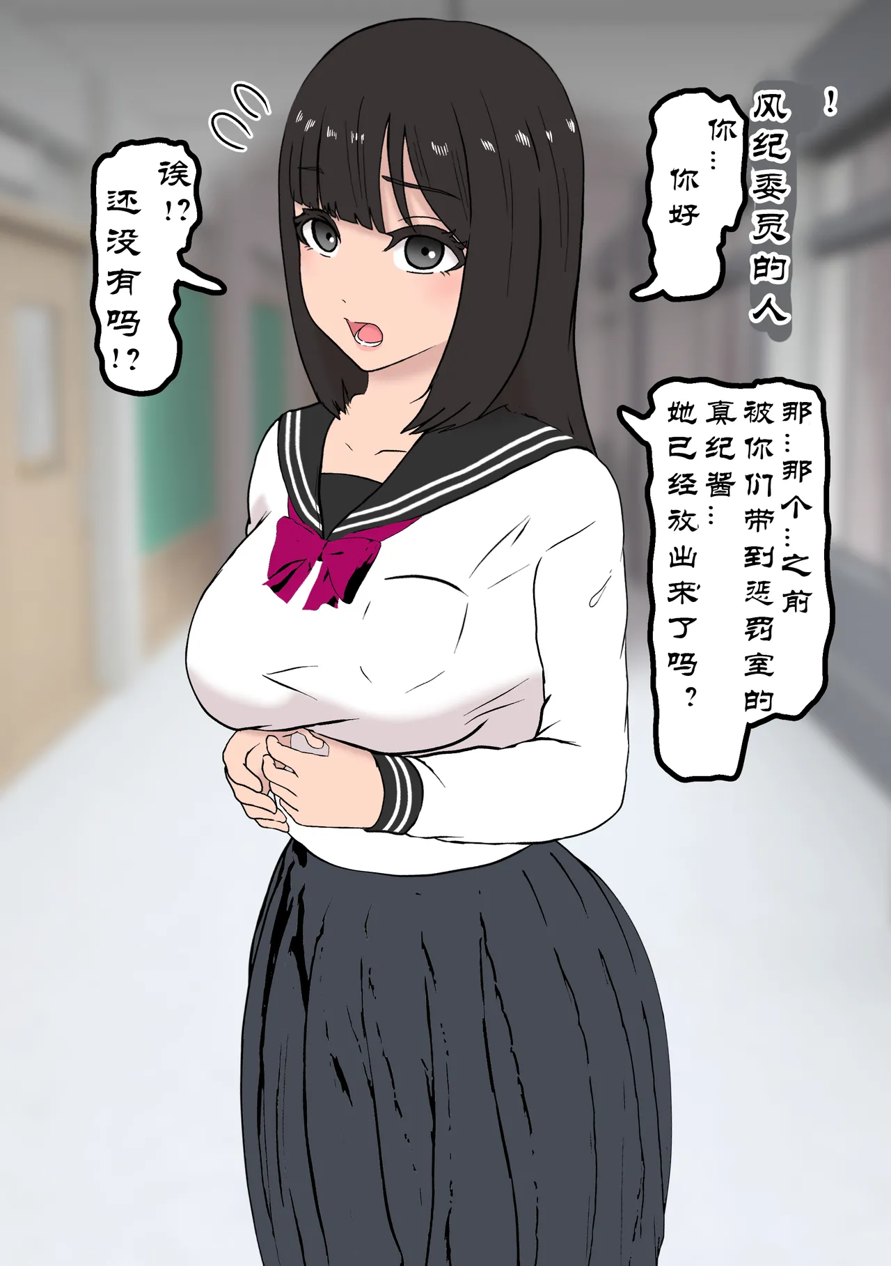 [Tonten] Fūki Torishimari Kiroku 2 [chinese][有条色狼汉化] 图片编号 2