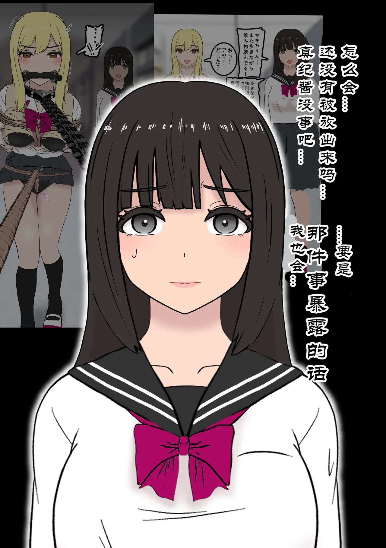 [Tonten] Fūki Torishimari Kiroku 2 [chinese][有条色狼汉化] 图片编号 3