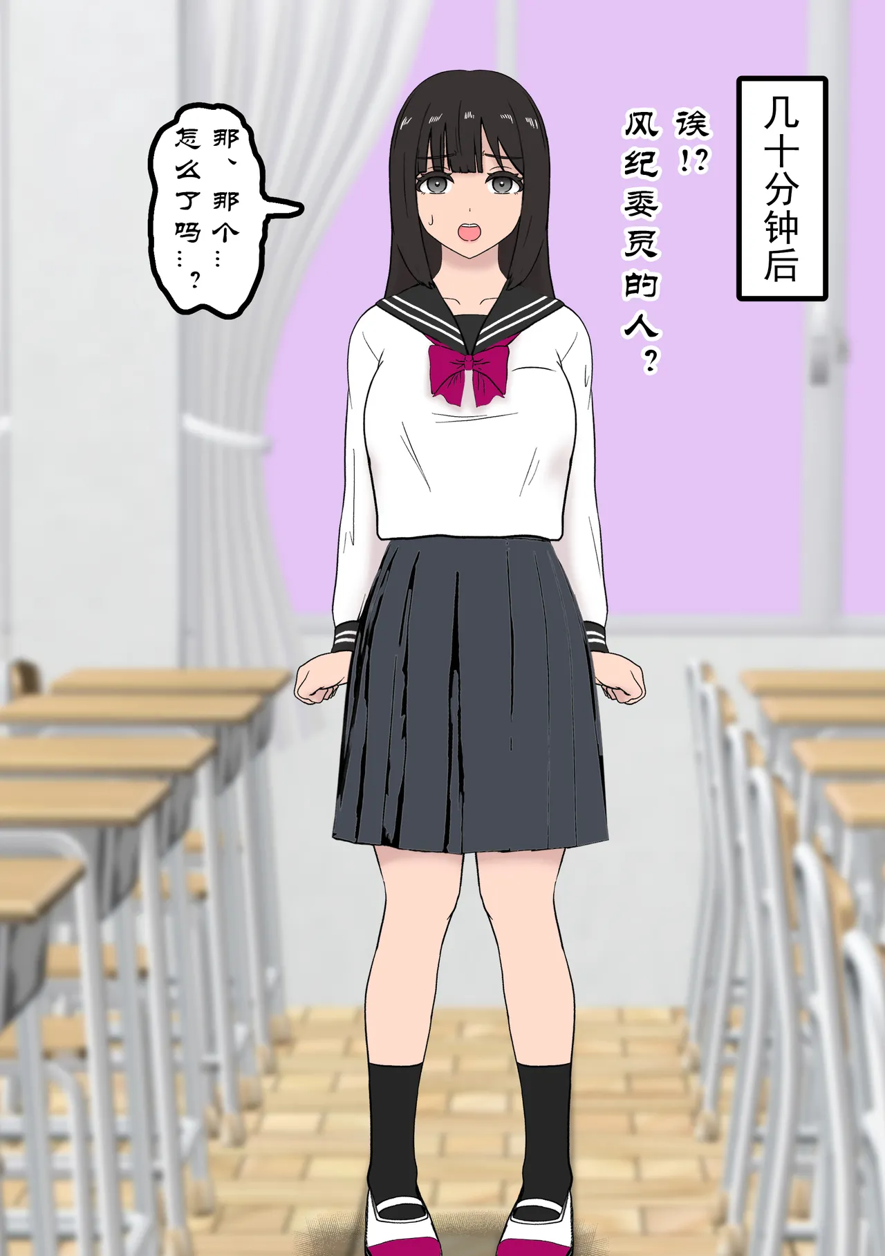 [Tonten] Fūki Torishimari Kiroku 2 [chinese][有条色狼汉化] 图片编号 4