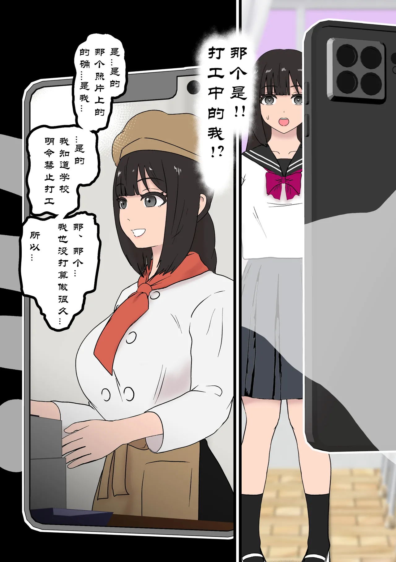 [Tonten] Fūki Torishimari Kiroku 2 [chinese][有条色狼汉化] 图片编号 5