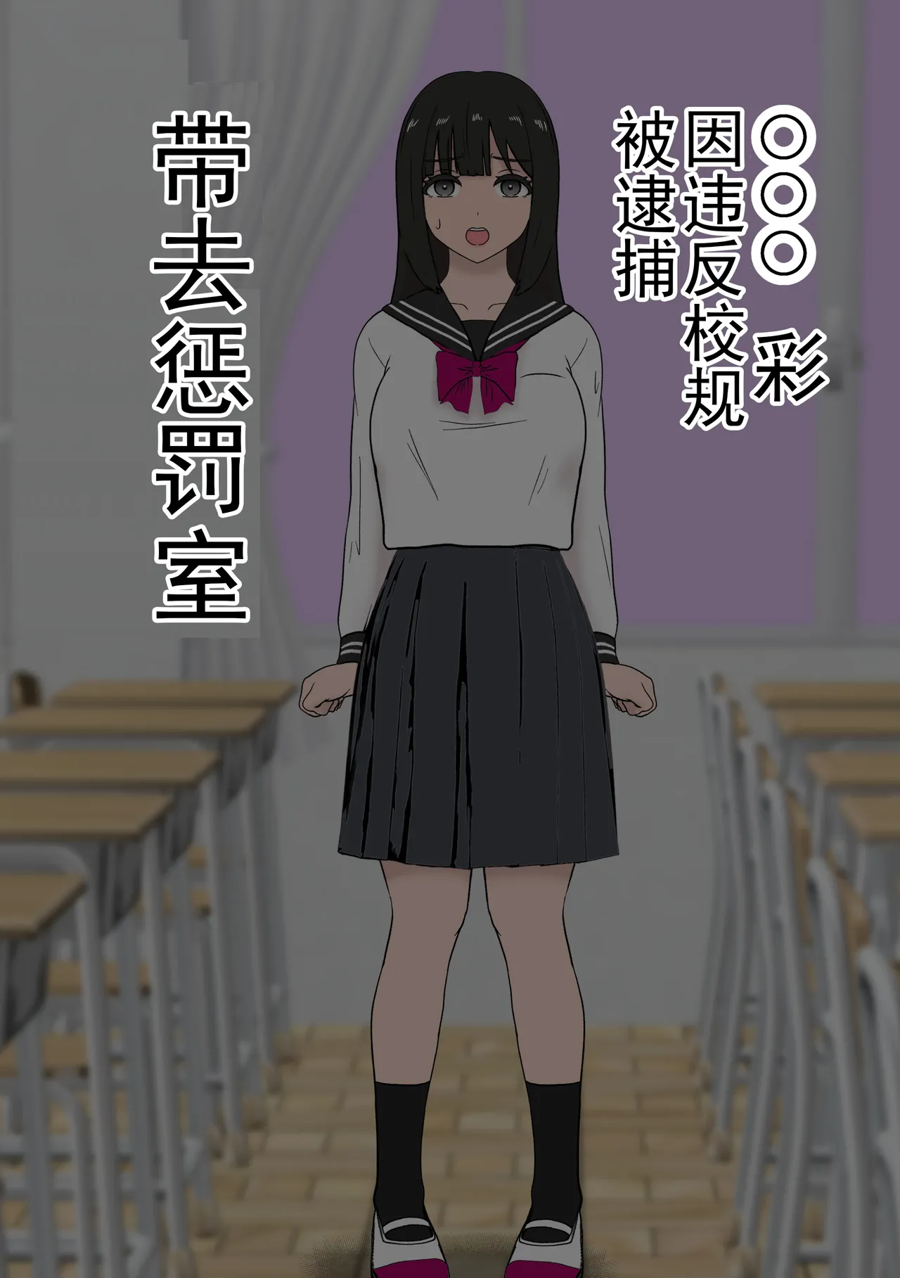 [Tonten] Fūki Torishimari Kiroku 2 [chinese][有条色狼汉化] 图片编号 6