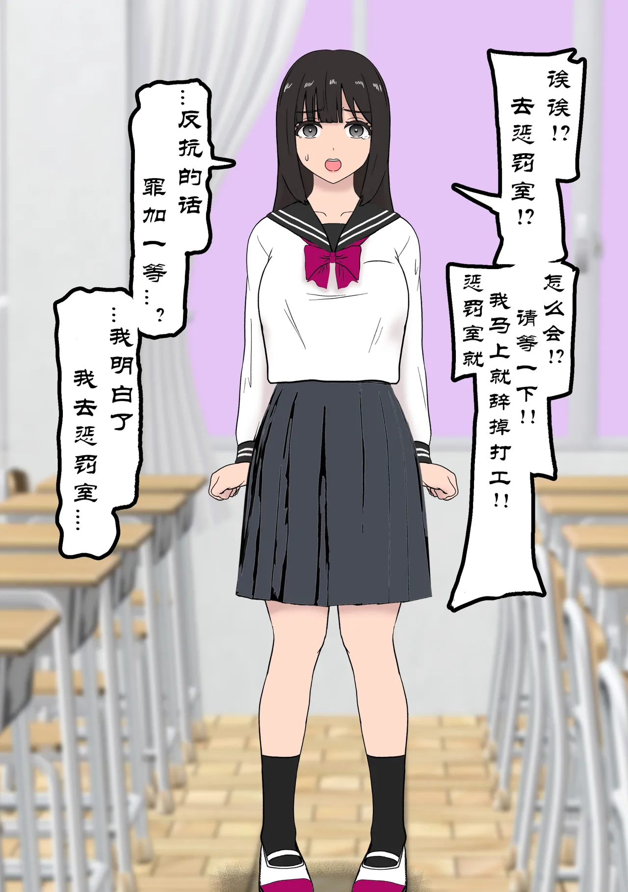 [Tonten] Fūki Torishimari Kiroku 2 [chinese][有条色狼汉化] 图片编号 7