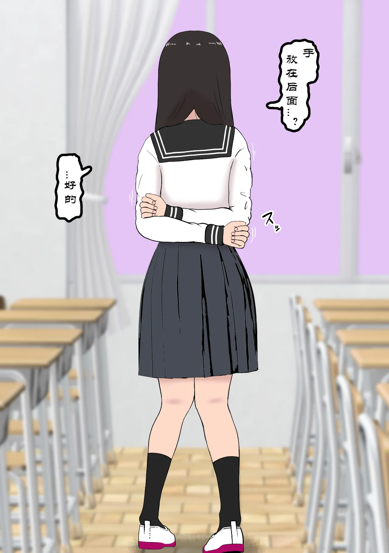 [Tonten] Fūki Torishimari Kiroku 2 [chinese][有条色狼汉化] 图片编号 8