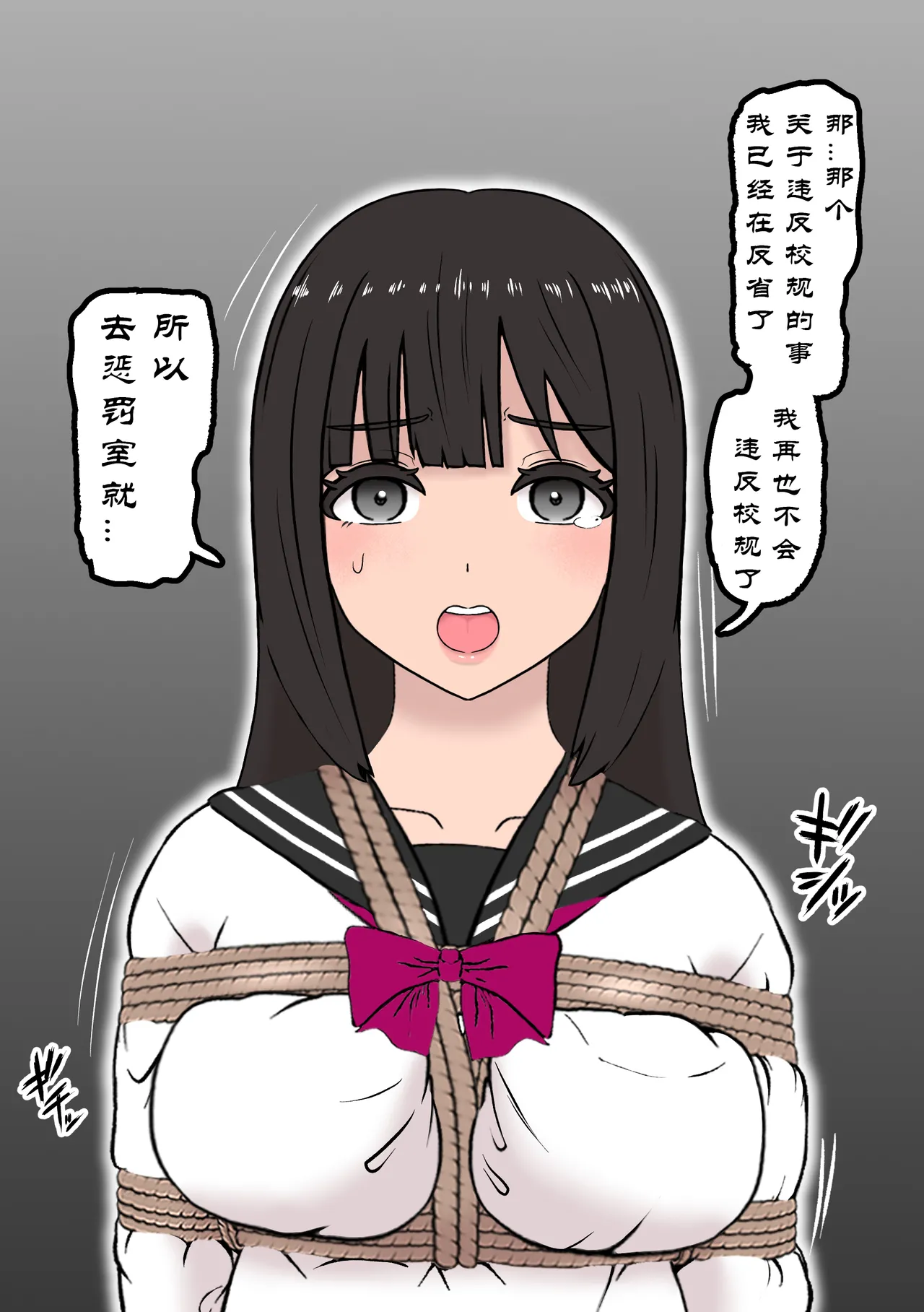 [Tonten] Fūki Torishimari Kiroku 2 [chinese][有条色狼汉化] 图片编号 11