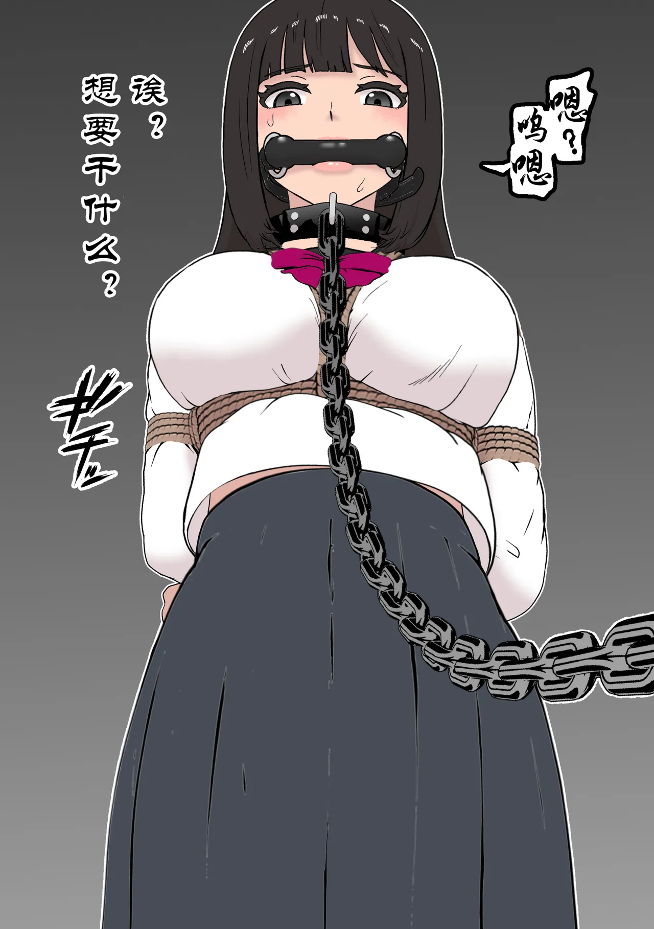 [Tonten] Fūki Torishimari Kiroku 2 [chinese][有条色狼汉化] 图片编号 18