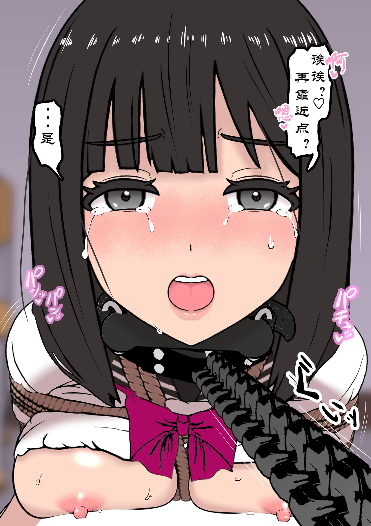 [Tonten] Fūki Torishimari Kiroku 2 [chinese][有条色狼汉化] 图片编号 49