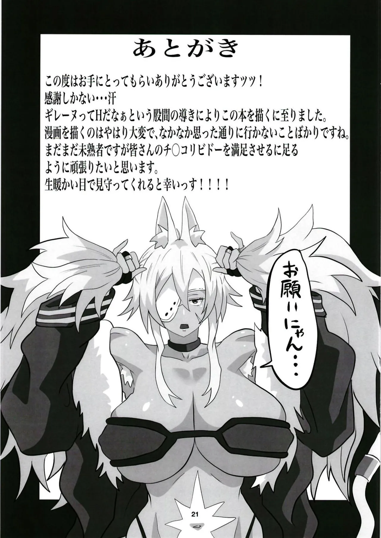 [Sei no ma mono (Sema) Ghislaine Detour Byuba | Il Perfetto Afrodisiaco (Mushoku Tensei ~Isekai Ittara Honki Dasu~) [Italian] [Digital] image number 21