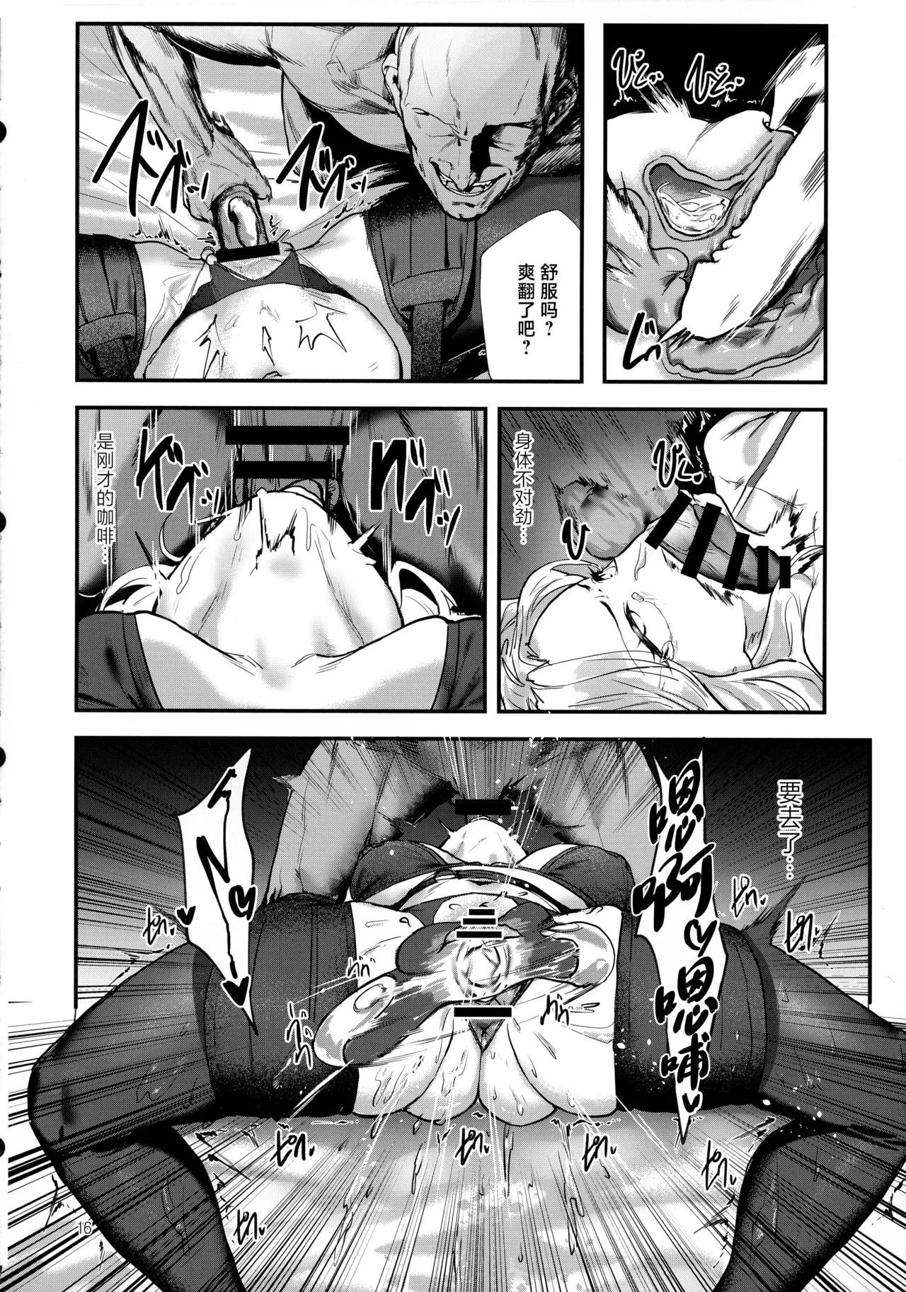 (C105) [Baiuzensen (Asteria, Salmon)] Seitokaichou no Yakuwari (Gakuen IDOLM@STER) [Chinese] imagen número 15