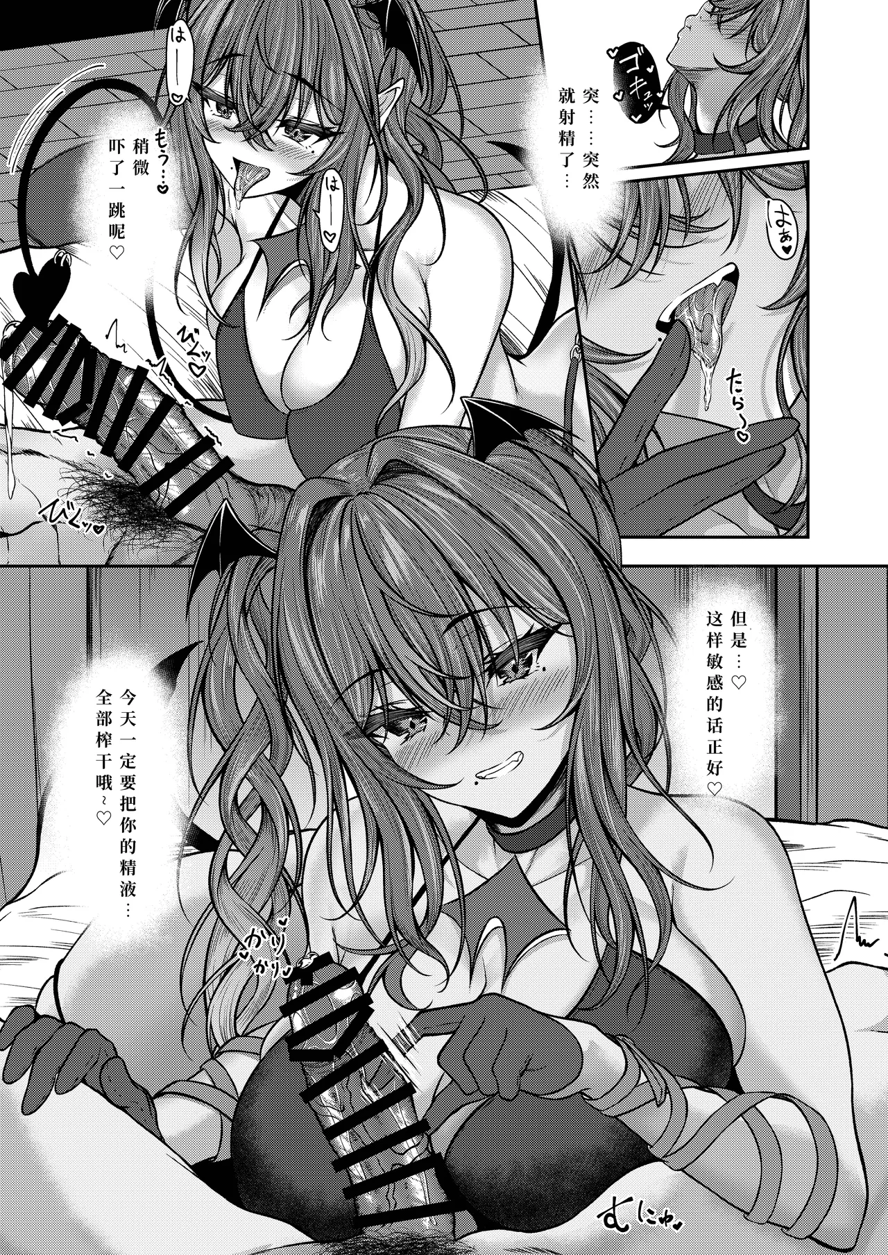 [Kitsune no Ongaeshi (Suzugami)] Succubus Sakaba Yumeutsutsu Episode Of LUMI [Chinese] [悠星水月个人汉化] [Digital] 이미지 번호 6