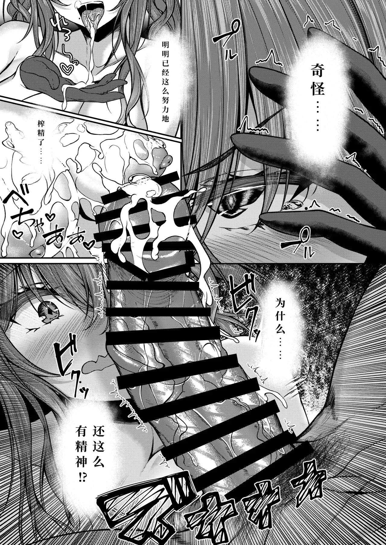 [Kitsune no Ongaeshi (Suzugami)] Succubus Sakaba Yumeutsutsu Episode Of LUMI [Chinese] [悠星水月个人汉化] [Digital] 이미지 번호 11