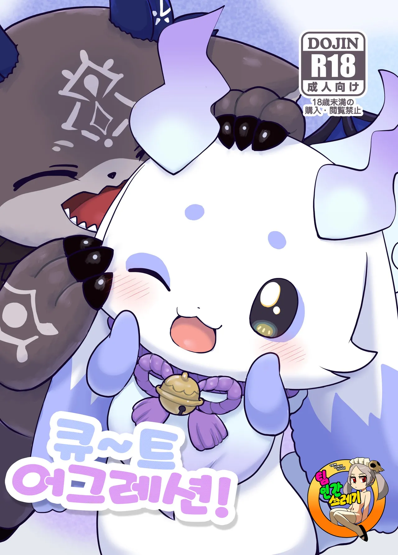 [Kajigurumi (Kajiura)] きゅ～とあぐれっしょん！ | 큐~트 어그레션! (nijisnaji) [korean] [Digital] 이미지 번호 1