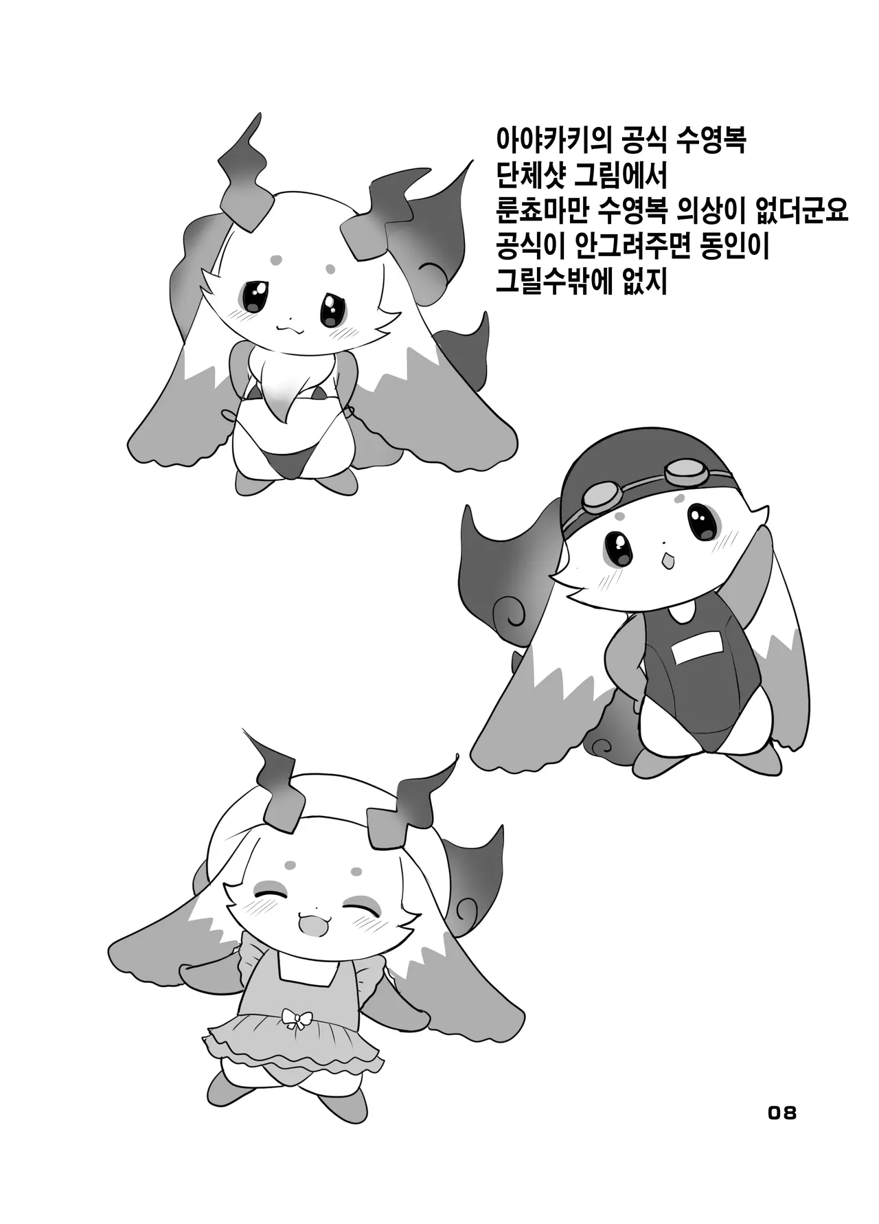 [Kajigurumi (Kajiura)] きゅ～とあぐれっしょん！ | 큐~트 어그레션! (nijisnaji) [korean] [Digital] 이미지 번호 7