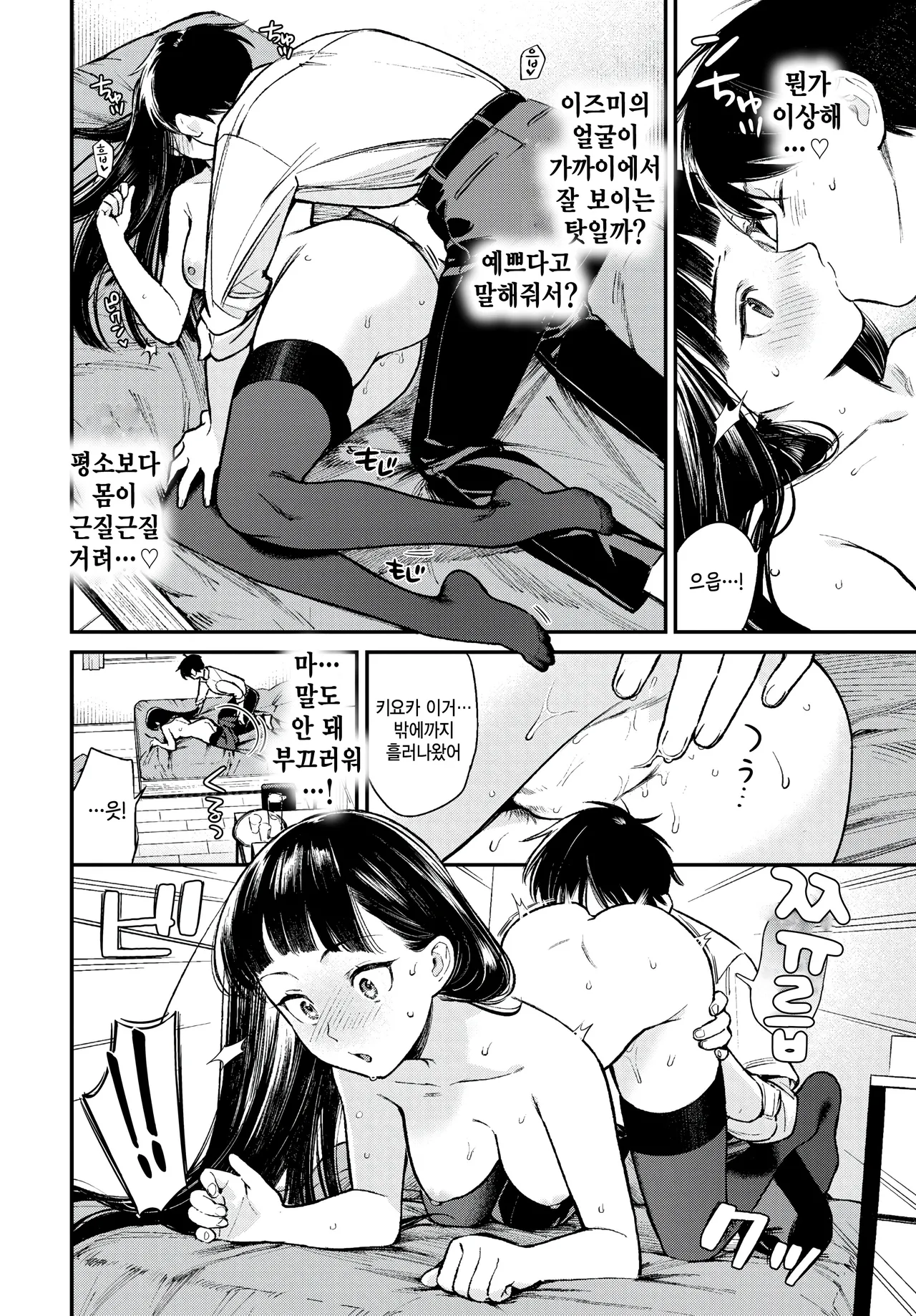 [Takota Konu] Daitan Challenge (COMIC BAVEL 2025-04) [Korean] [팀 털난보리] [Digital] 图片编号 10