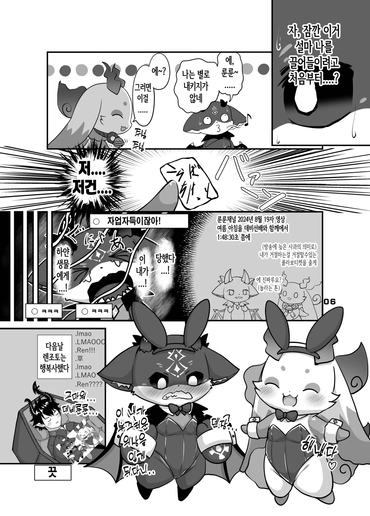 [Kajigurumi (Kajiura)] きゅ～とあぐれっしょん！２ 着衣編 | 큐~트 어그레션! 2 착의편 (nijisnaji) [korean] [Digital] 이미지 번호 5