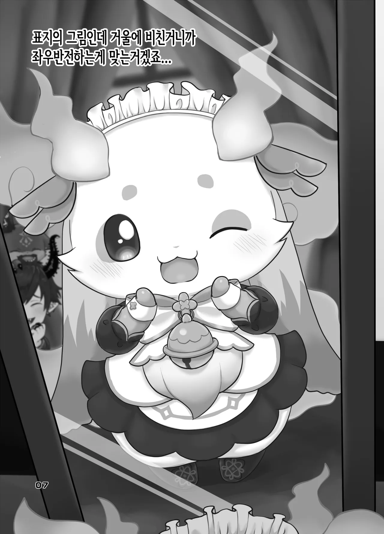 [Kajigurumi (Kajiura)] きゅ～とあぐれっしょん！２ 着衣編 | 큐~트 어그레션! 2 착의편 (nijisnaji) [korean] [Digital] 이미지 번호 6