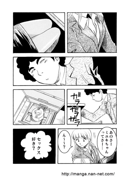 [Ikamatsu] Nerawareta Zangyou 이미지 번호 4