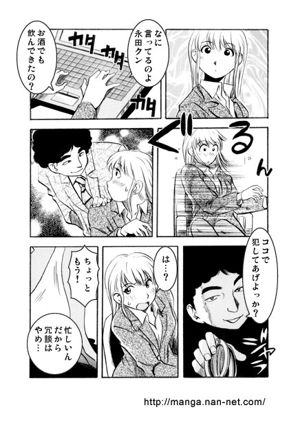 [Ikamatsu] Nerawareta Zangyou 이미지 번호 5