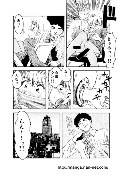 [Ikamatsu] Nerawareta Zangyou 이미지 번호 6