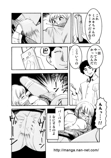 [Ikamatsu] Nerawareta Zangyou 이미지 번호 8