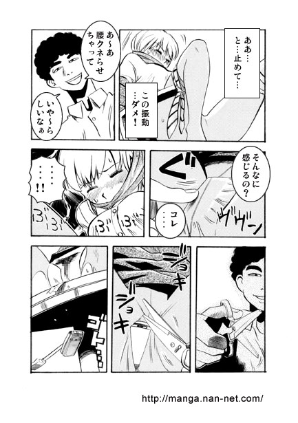 [Ikamatsu] Nerawareta Zangyou 이미지 번호 9