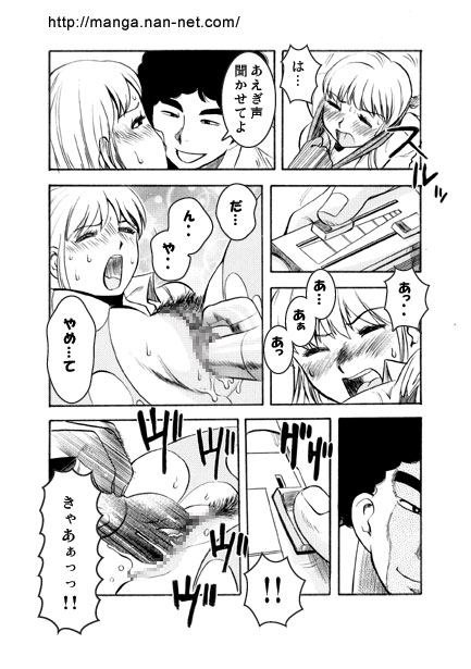 [Ikamatsu] Nerawareta Zangyou 이미지 번호 11