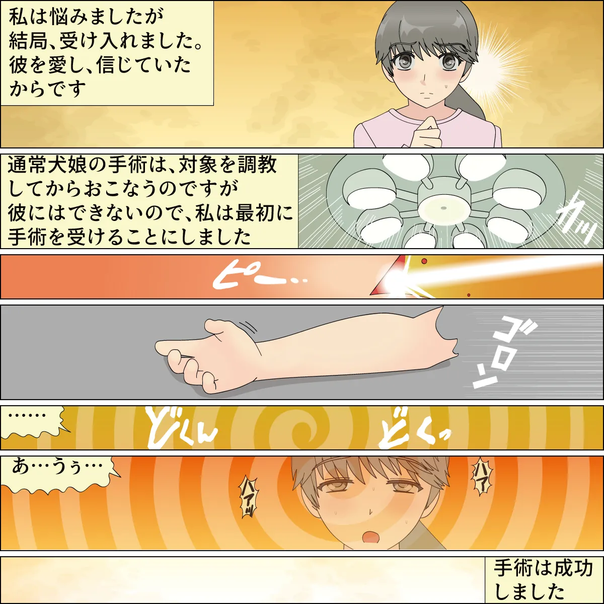 [Blue Blood] Inochigoi no otome finia numero di immagine  5