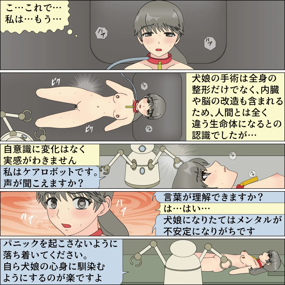 [Blue Blood] Inochigoi no otome finia numero di immagine  6