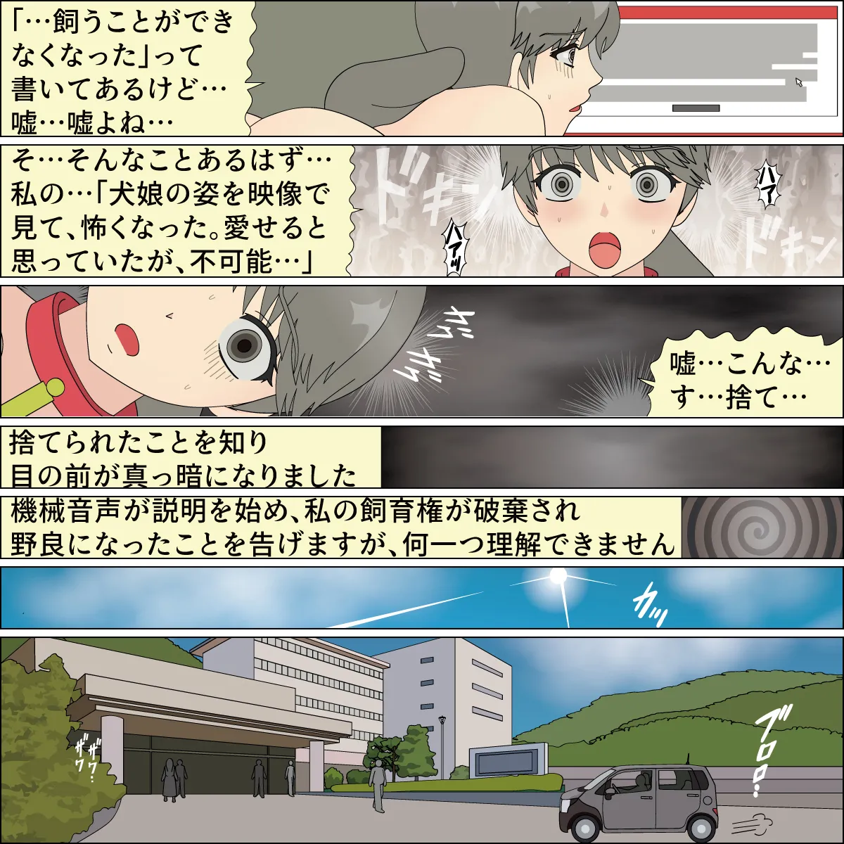 [Blue Blood] Inochigoi no otome finia numero di immagine  10