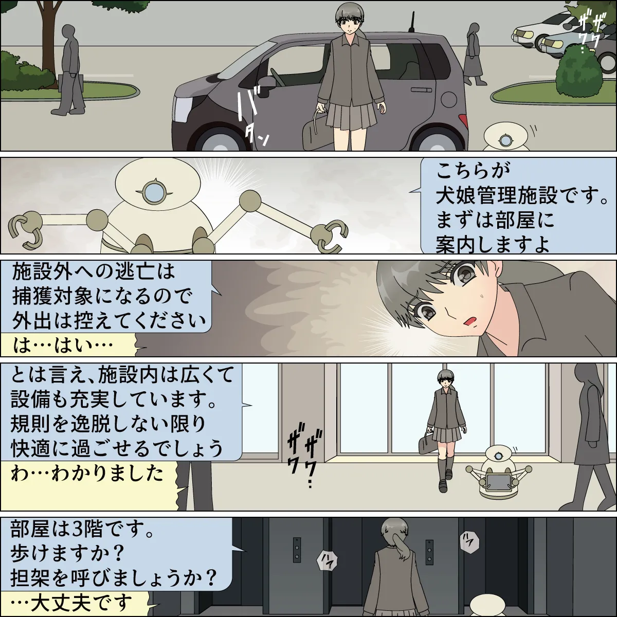 [Blue Blood] Inochigoi no otome finia numero di immagine  11