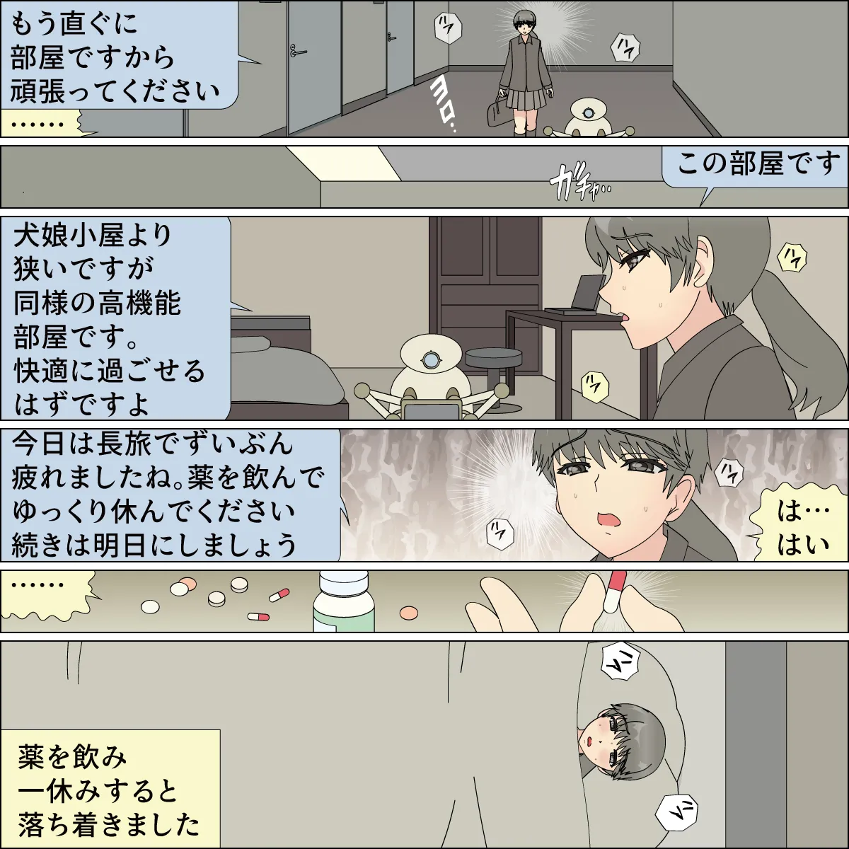 [Blue Blood] Inochigoi no otome finia numero di immagine  12