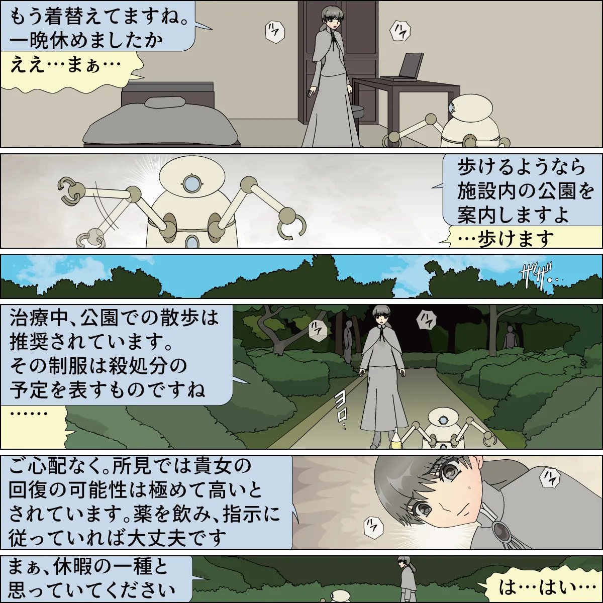 [Blue Blood] Inochigoi no otome finia numero di immagine  14