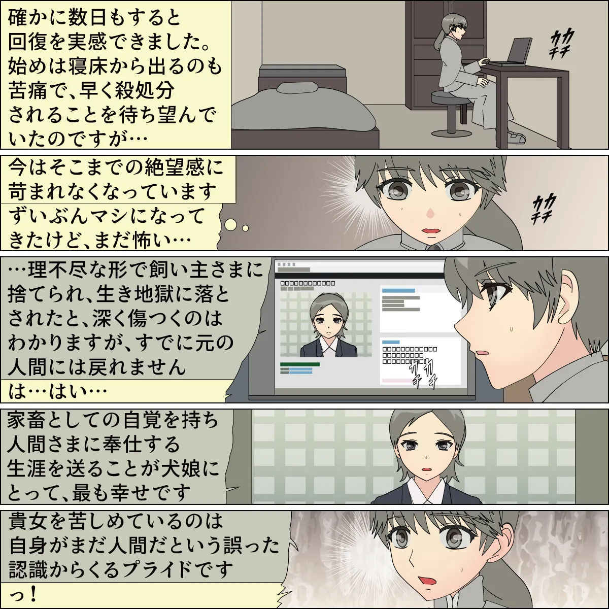 [Blue Blood] Inochigoi no otome finia numero di immagine  15