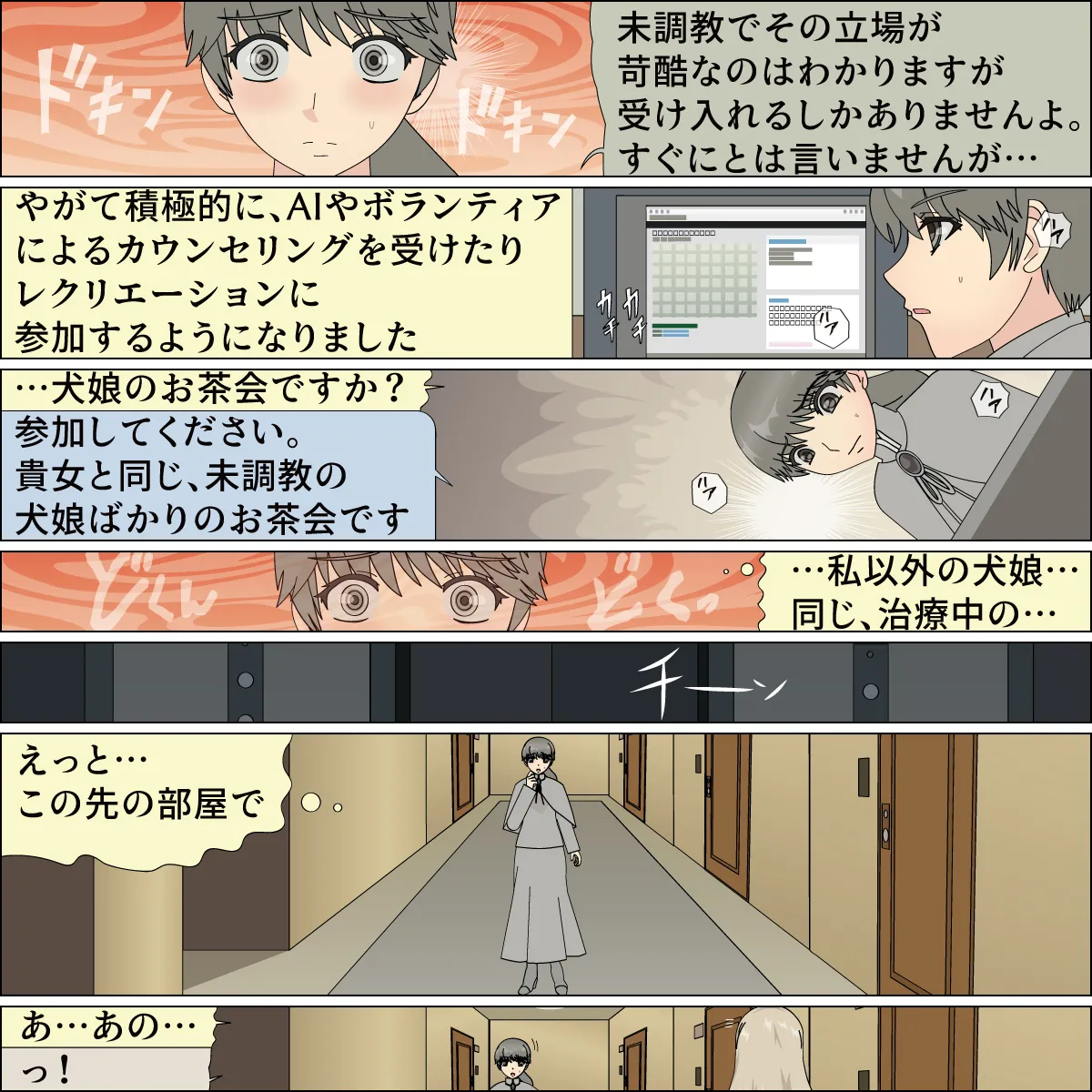 [Blue Blood] Inochigoi no otome finia numero di immagine  16