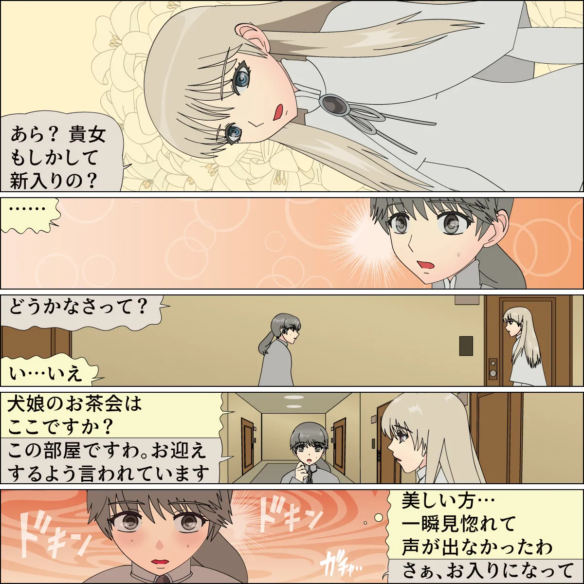 [Blue Blood] Inochigoi no otome finia numero di immagine  17