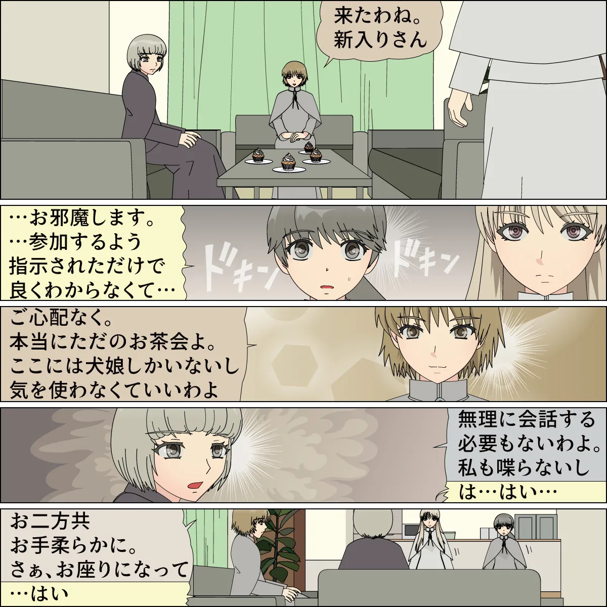 [Blue Blood] Inochigoi no otome finia numero di immagine  18